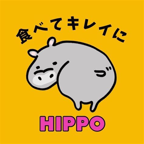 ヒポさん｜カロリーを知れば痩せる (@_hippo_diet) • Threads, Say more