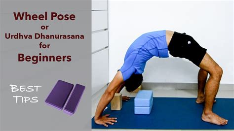 Wheel Pose or Urdhva Dhanurasana for Beginners - YouTube