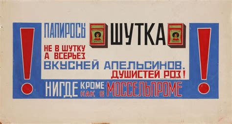 When vintage Russian cigarette ads meet constructivism