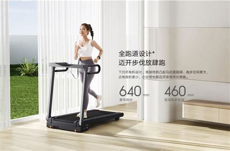 The new Xiaomi treadmill Mijia The Smart Treadmill has a speed of up to ...