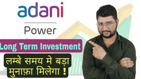 adani power future share price || adani power fundamental analysis ...