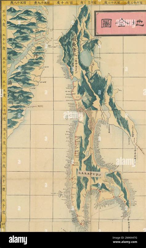 1823 Japanese map of Karafuto and part of eastern Siberia (modern Khabarovsk Krai Stock Photo ...