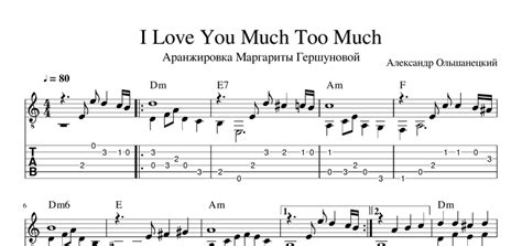 I Love You Much Too Much for guitar. Guitar sheet music and tabs.