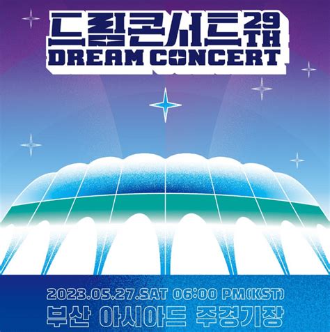 Netizens are disappointed with Dream Concert 2023 lineup – Pannkpop