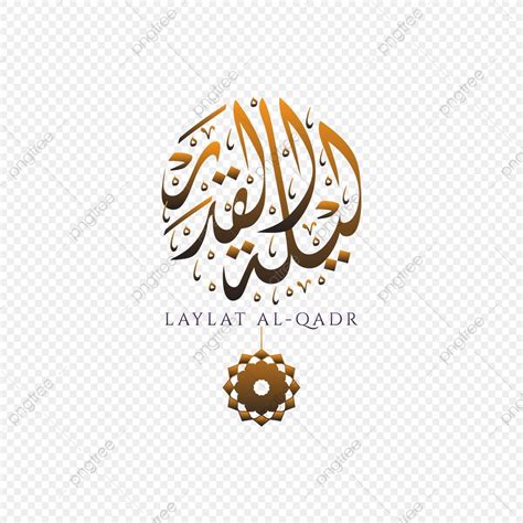 Laylat Al Qadr Vector Art PNG, Design Laylat Al Qadr With Circle Arabic Calligraphy And ...