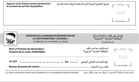 Présentation 66+ imagen eccp.poste.dz carte edahabia - fr.thptnganamst ...