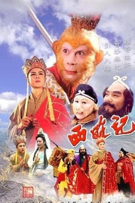 Journey to the West (TV Series 1986-2000) - Posters — The Movie ...