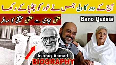 Ashfaq Ahmed and bano qudsia Biography - Zavia, Quotes & Life Story in Urdu | Iftikhar Ahmed ...