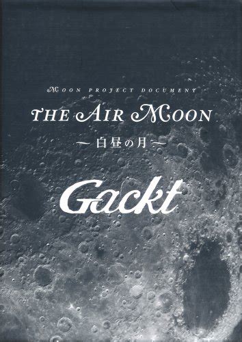 Gackt MOON PROJECT DOCUMENT BOOK「白昼の月」 | 広瀬 充 |本 | 通販 | Amazon