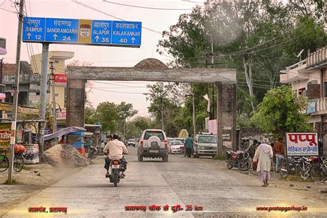 लालगंज, प्रतापगढ़ (Lalganj, Pratapgarh) - Pratapgarh UP