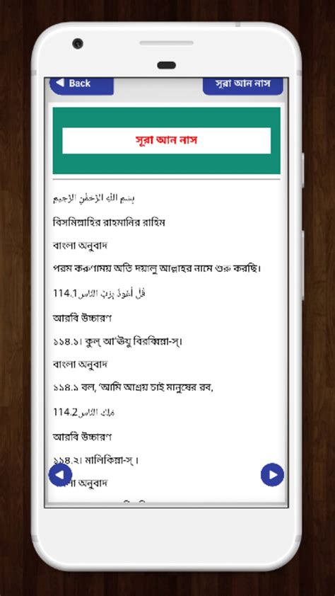 নমজর সব দয়namajer sob do APK for Android - Download