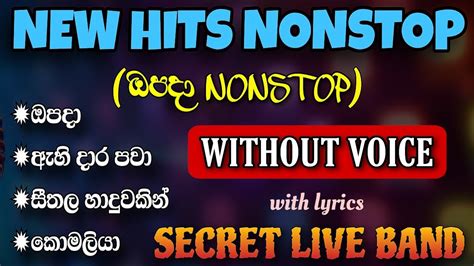 New Hits Nonstop Karaoke 2023 | Secret Opada nonstop karaoke with lyrics - YouTube