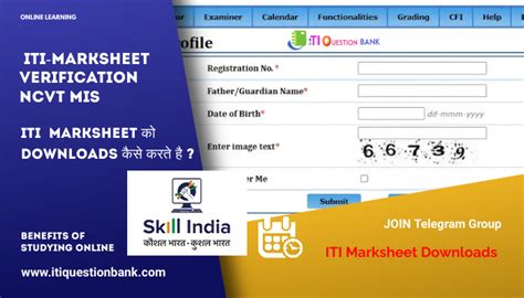 NCVT MIS iti Marksheet Verification 2022 - ITI Question Bank