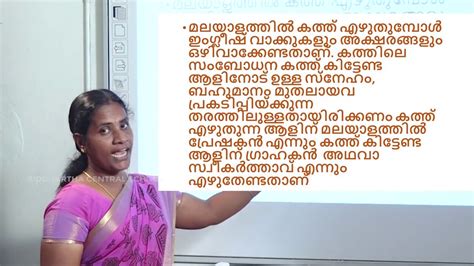 CLASS 5 MALAYALAM LETTER WRITING - YouTube