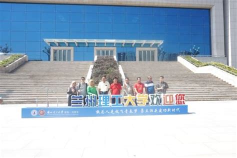 Lanzhou University of Technology (兰州理工大学) - CNY Education