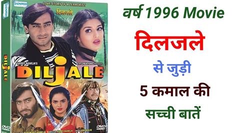 Ajay Devgan Diljale Movie Unknown Facts Box office Collection | दिलजले ...