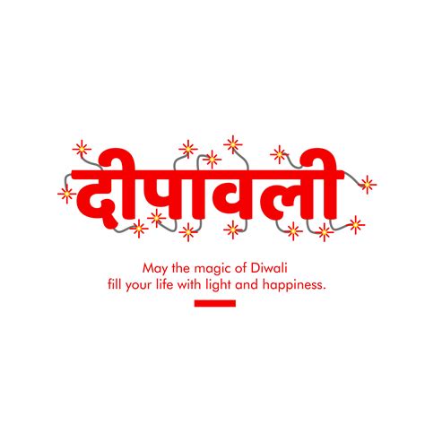 Diwali Greetings in Hindi typography. 33136118 Vector Art at Vecteezy