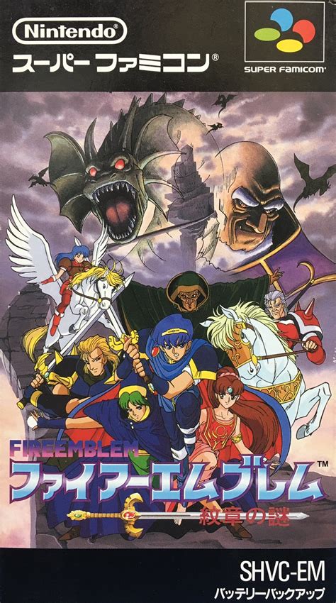 File:Fire Emblem Monshou no Nazo box.jpg — StrategyWiki | Strategy guide and game reference wiki