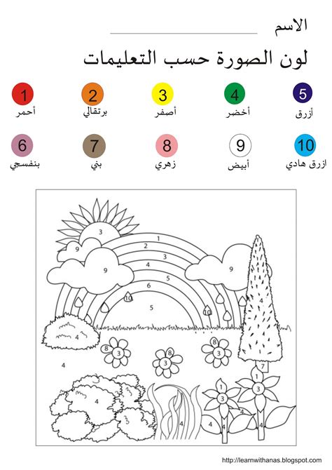 Pin by @AngelHeart on Quran skill kids | Arabic kids, Arabic worksheets ...