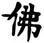 Kanji Symbol Heaven | Tattoo Designs, Tattoo Pictures