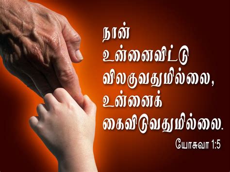 Tamil Bible Vasanam Wallpaper