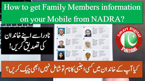 How to Check your Family NADRA Tree details | NADRA Family Record Verification SMS Service | Sms ...