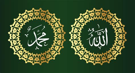 allah muhammad with circle frame and gold color on green background 13700259 Vector Art at Vecteezy