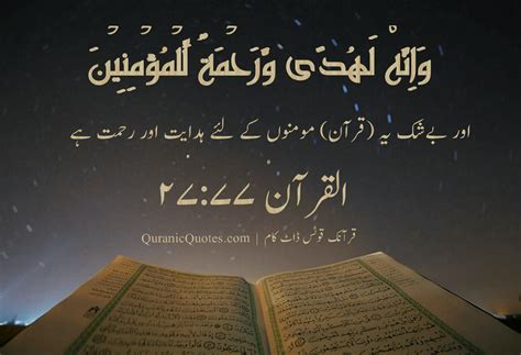 Surah Al-e-Imran 26-27 Word To Word Translation In Urdu, 45% OFF