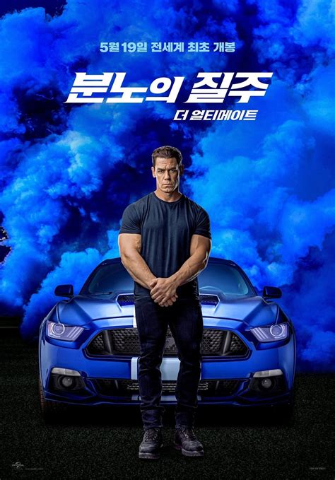 Fast and Furious 9 (2021) Character Poster - John Cena as Jakob Toretto - Fast and Furious Photo ...