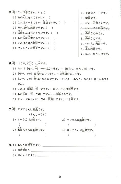 Minna no Nihongo Shokyu 1 (Elementary) Hyojun Mondaishu - Workbook – OMG Japan