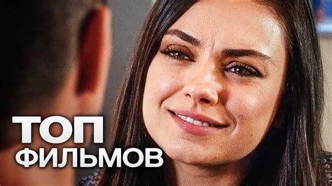 10 ХОРОШИХ ФИЛЬМОВ ДЛЯ СЕМЕЙНОГО ВЕЧЕРА! - YouTube