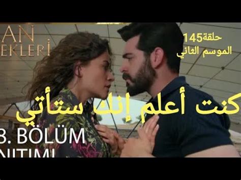 مسلسل زهور الدم الموسم الثاني (الحلقة الأولى مترجمة للعربية) - YouTube