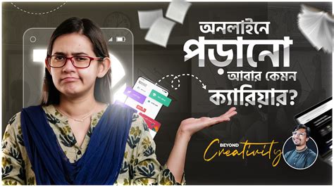 ‘হুবহু আমার মতো দুইজন টিচার চাই’-মুনজেরিন শহীদ | Beyond Creativity | Munzereen Shahid - YouTube