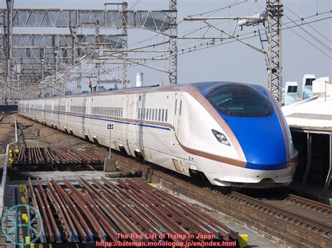 E7 and W7 series Bullet Train - The Red List of Trains in Japan