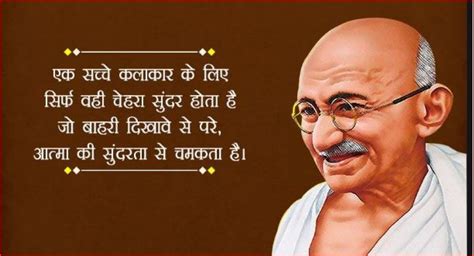 October Gandhi Jayanti Wishes Motivational Quotes Messages | SexiezPix ...