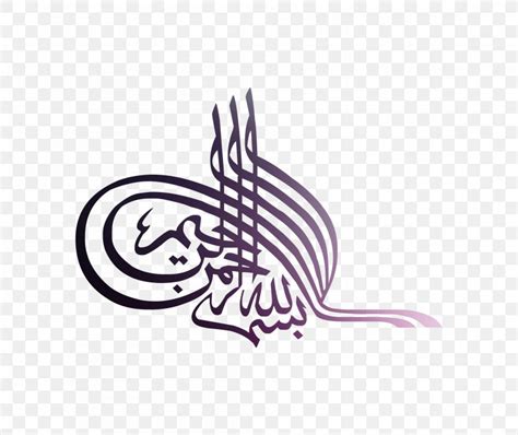 Islamic Calligraphy Vector Graphics Royalty-free Arabic Calligraphy, PNG, 1900x1600px, Islamic ...