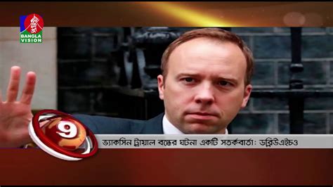 BANGLAVISION NEWS TOP TEN | 01 PM | 13_September_2020 - YouTube