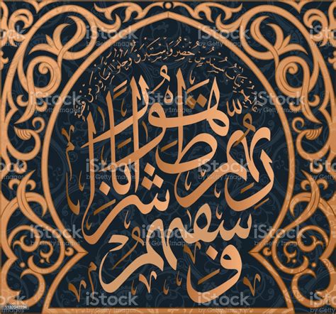 Islamic Calligraphy From The Quran Surah Al Insan 76 21 Ayat Mean Stock ...