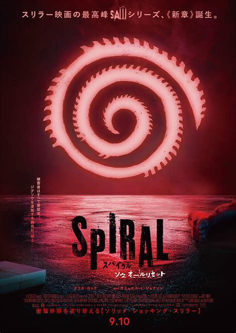 Official Japanese Spiral poster! : r/saw