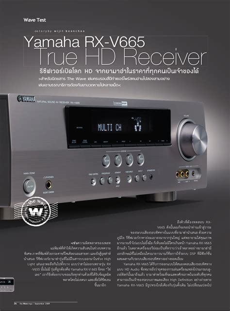 Download free pdf for Yamaha RX-V665 Receiver manual