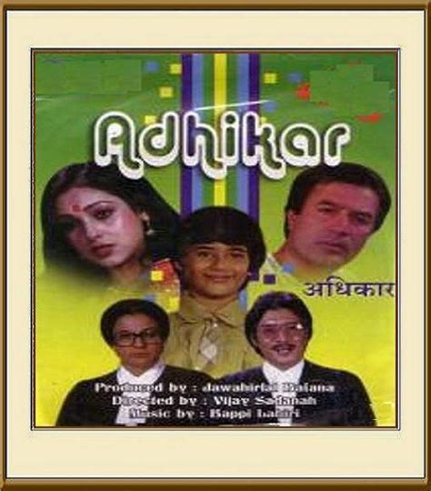 Adhikar [1988– ] - blogsmar