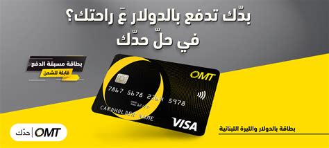 Money Transfer - Financial Services | OMT Lebanon