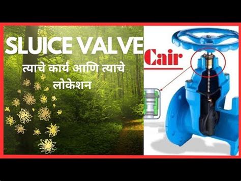 sluice valve function and its location. कार्य आणि लोकेशन नक्की बघा।।(by akash deshpande) - YouTube