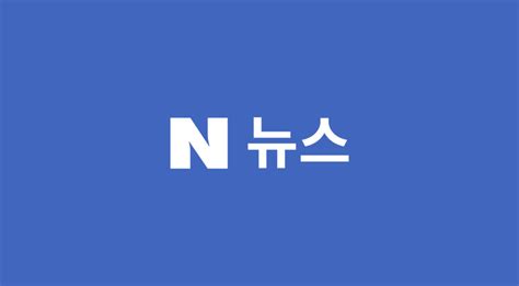 Naver News - An Easy and Diverse Platform for News Access | Inquivix