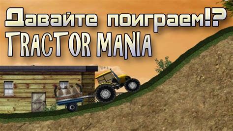 Let's Play Tractor Mania - YouTube