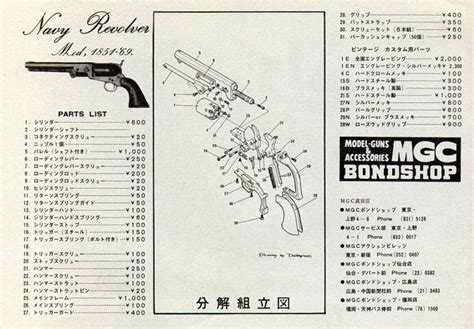 Colt 1851 Navy Revolver Parts Diagram