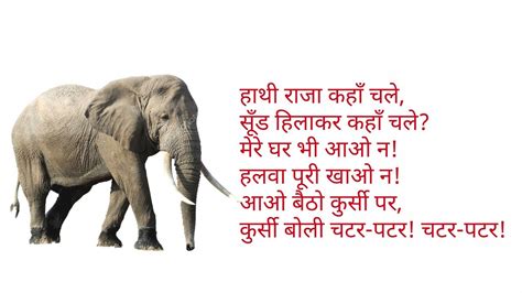 U9TV । Hathi Raja Hathi Raja । Hindi Rhymes । Children Poem - YouTube