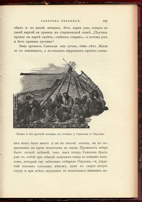 Ket People Yeniseian Indigenous People Ethnography 1908 Siberia