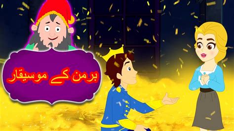 Fairy Tales Horror Stories In Urdu