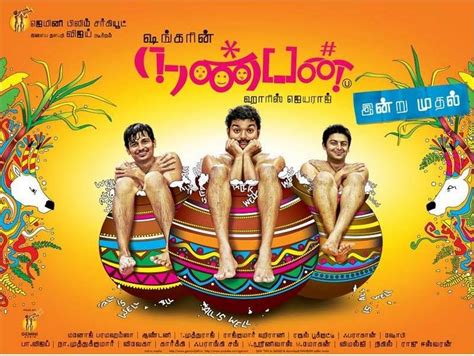 Nanban Tamil Movie